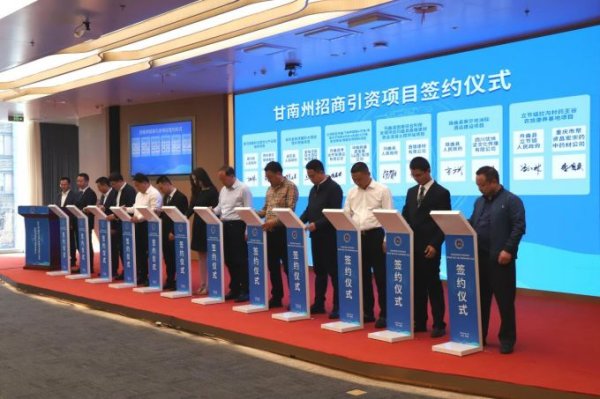 益丰配资 “簪花之路”绽放蓉城：  甘南16.92亿文旅项目签约共建川甘文旅新动脉