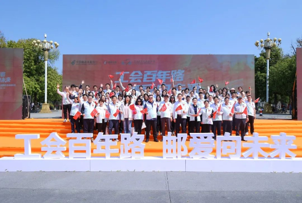 优速配资 八年“邮爱”路 点亮万颗星——写在“邮爱公益”八周年之际