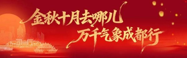 掌上策略 这个国庆，在宝墩开启奇妙研学之旅